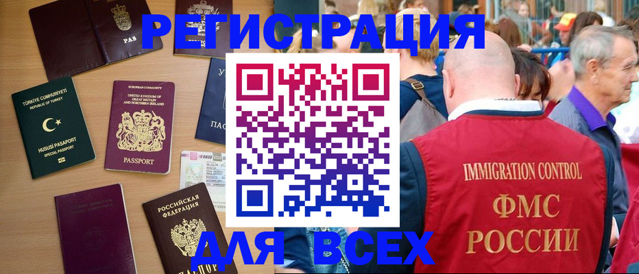 прописка от собственника в Шумихе