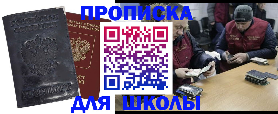 прописка для военкомата в Шумихе