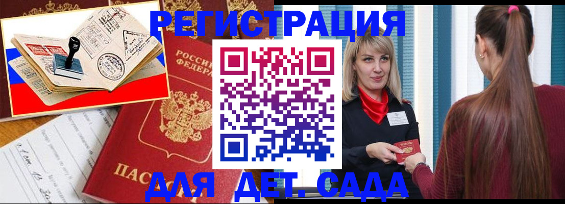 временная регистрация в Шумихе