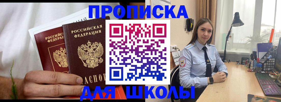 найти адрес прописки в Шумихе