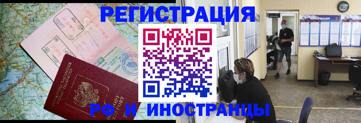регистрация в Шумихе